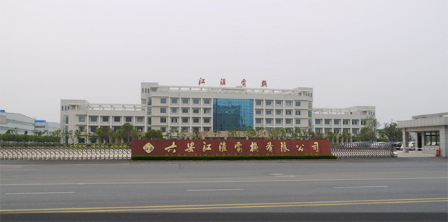 六安江淮电机有限公司大门照片